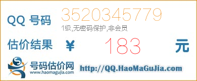 QQ号码3520345779值183元